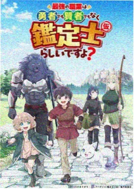 纸鸢少年动漫海报